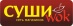 «Суши Wok»