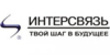 ИНТЕРСВЯЗЬ