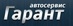 Автосервис Гарант