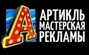 Артикль