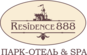 Парк-отеля & Spa «Residence 888»